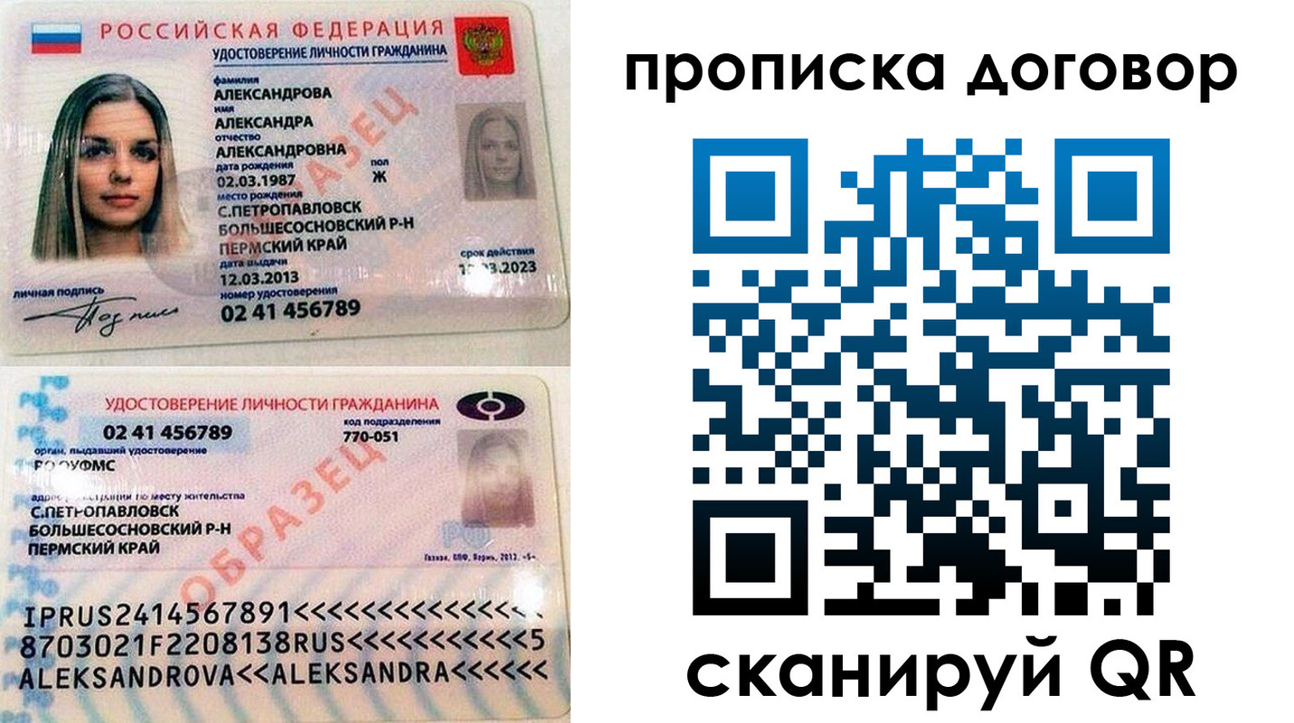 временная регистрация недорого в Буйнакске